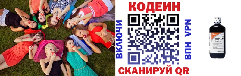 kraken маркетплейс  Добрянка  Кодеиновый сироп Lean Purple Drank 