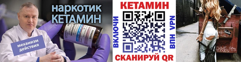 Кетамин VHQ  Добрянка 