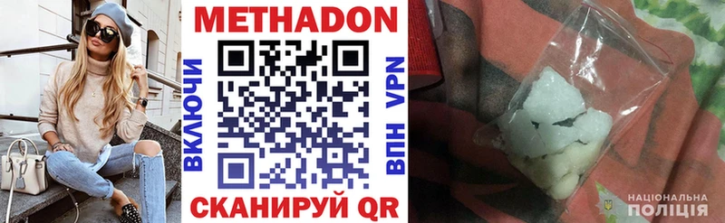 Метадон мёд  Добрянка 
